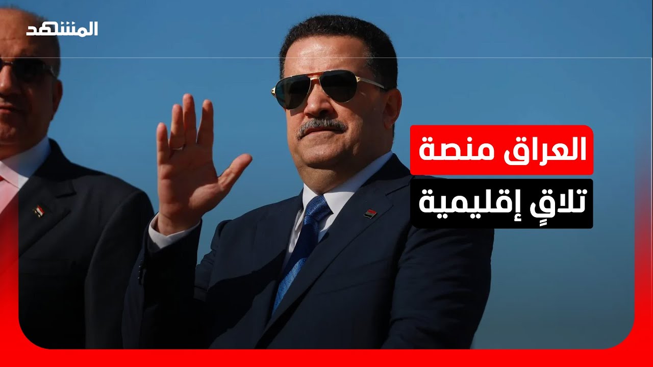 السوداني: العراق قادر على لعب دور حلقة الوصل بين واشنطن وطهران