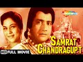 Samrat Chandragupt