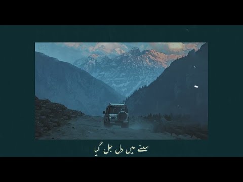 Tou Kya Hua Lyrical - Bayaan | urdu