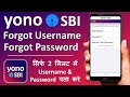 Yono SBI forgot username and password | How to reset yono sbi username and password