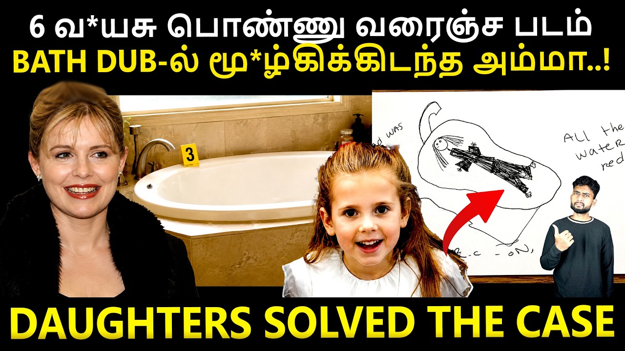 அம்மா சொன்ன கடைசி வார்த்தை | செஞ்ச "Perfect M#rder" — 6 வருஷம் யா?