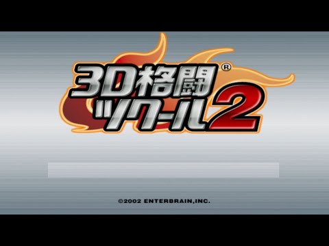 3D Kakutou Tsukuru 2 - PlayStation 2 Classics Game Compatibility List (on PS4)