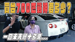 [問卦] 號稱東瀛戰神Nissan GT-R有多猛?