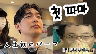 韓国の美容室でおまかせして頂きました。
