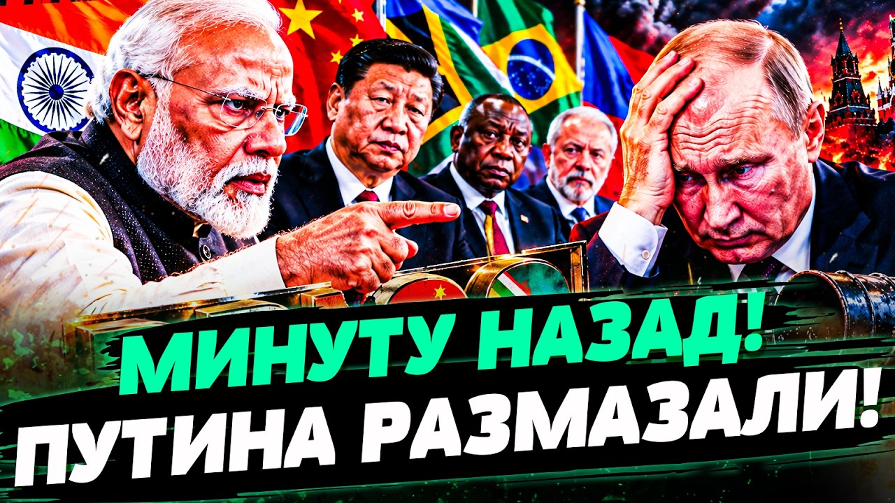 ‼️СРОЧНО! УДАР, ОТКУДА НЕ ЖДАЛИ! ИНДИЯ ЖЕСТКО ПОСТАВИЛА ПУТИНА НА МЕСТО! КРЕ?