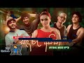 Sandaru Aiya Choka Baila Dance Mix By Djz Rowdy Nethsara DRN Remix
