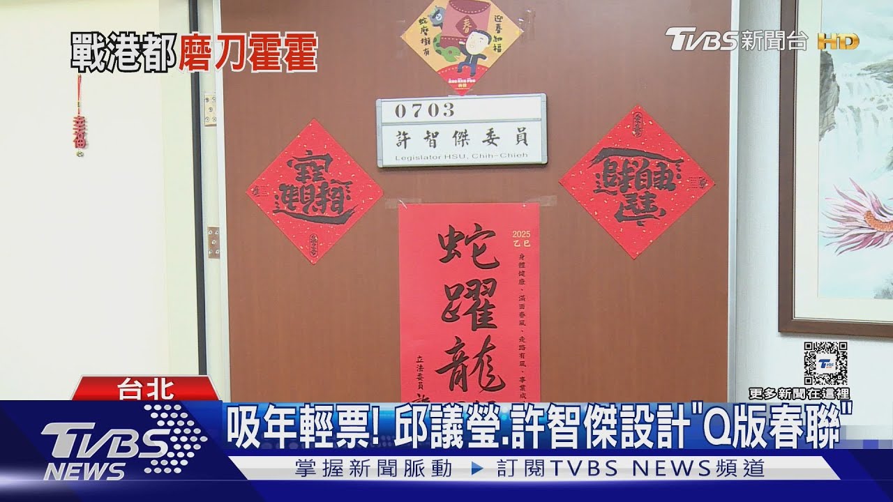 高雄市長飄競爭味! 藍綠都推吸睛「新年小物」