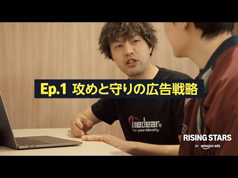 株式会社Kaedear EP.1 攻めと守りの広告戦略