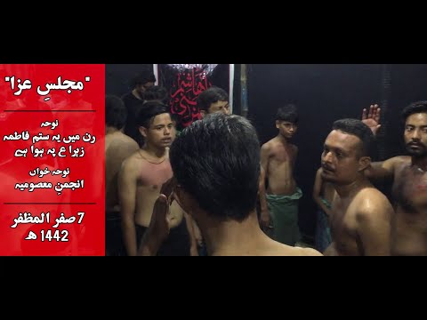 RANN ME YEH SITAM | 7th Safar 1442H