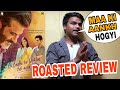 Ek Ladki Ko Dekha To Aisa Laga Public Review By Suraj Kumar Roasted Review