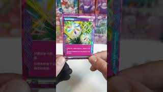 chinese Pokémon packs CSV7 - ep5