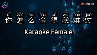 Download lagu 你怎么舍得我难过 Ni Zen Me She De Wo Nan Guo Karaoke Female | Mandarin Karaoke No Vocal mp3 Download lagu 你怎么舍得我难过 Ni Zen Me She De Wo Nan Guo Karaoke Female | Mandarin Karaoke No Vocal mp3