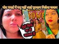 आखिर क्यू नहीं पहुंची मुस्कान गोदभरा�