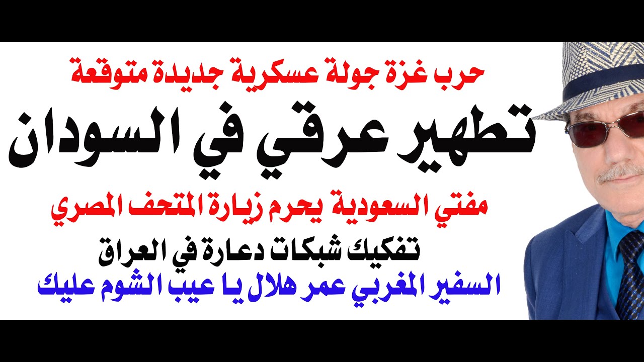 د.أسامة فوزي # 4789 - هل ستقع حرب جديدة في غزة؟