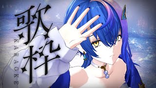 Begin - 【 歌枠 / KARAOKE 】気ままに歌ったりなどする真夜中歌枠【 瀬戸乃とと / ライブユニオン 】