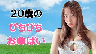 【黒嵜菜々子】若いカラダがたまりません