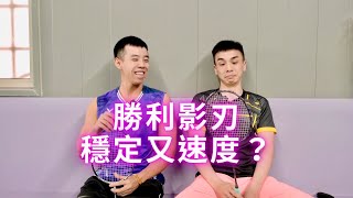 [請益] 雙打防守反擊球拍推薦