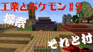 【#９】遊鬼のなんか適当なPokemon Adventure Reloaded