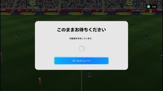 eFootball™_2026 クソバグ