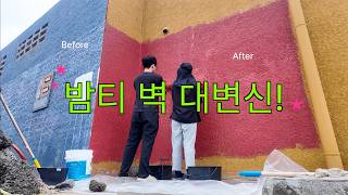 한일부부 카페 창업일기 | 페인트칠 지옥.. vlog