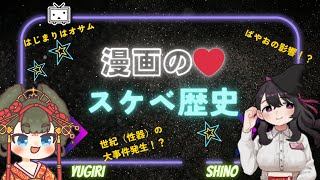 「ぎりBOOKS！！」 由宇霧×桃仁しの テーマ 「マンガのエロ表現、ウソ？ホント？」