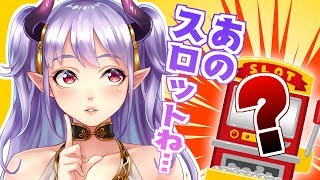 【パチスロクイズ】いらすとやの画像を使って連想クイズに挑戦よ！
