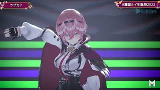 Lui Sings Is It Love?/Love Ka? (ラブカ?) - Hiiragi Kirai 【Lui 3DLIVE BDAY 2023】