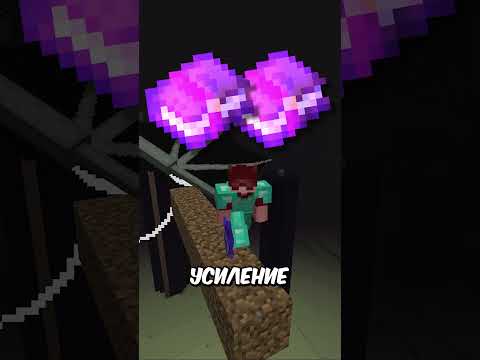 КАК убить ДРАКОНА с ОДНОГО удара? | #minecraft #майнкрафт #булава #обновление #снапшот #эндердракон