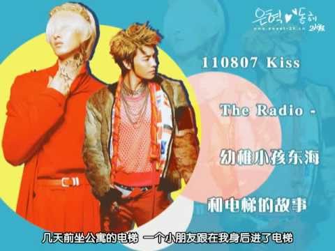 [2H殿]110807 Kiss The Radio-幼稚小孩東海和電梯的故事[KO_CN]