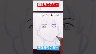 #ado #アタシは問題作 #magicdrawingpad #ipadpro #wacom #Cintiq13hd