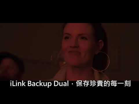 iLink Backup Dual 雙埠 蘋果 iPhone 多功能加密備份豆腐頭
