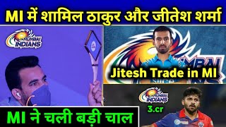 IPL 2023 - MI TRADE THESE BIG PLAYERS BEFORE THE IPL AUCTION || MI TEAM NEWS || Only On Cricket ||