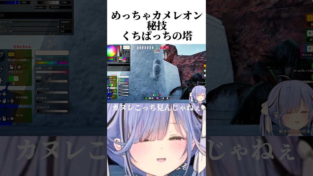 このゲームには必勝法がある【めっちゃカメレオン】