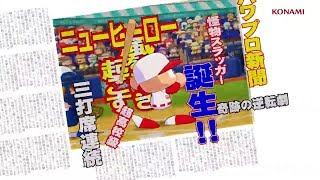 俺はこれが（パワフェス）やりたかったの！！