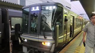 【ダイヤ乱れで行先変更】223系W8編成「普通 英賀保行き」 姫路駅7番のりば発車