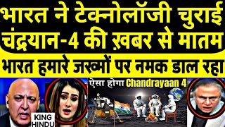 Pakistani Public Reaction On Chandrayan-4 | ISRO Going To Another Create World History|