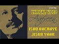 Ishq Nachaye Jisko Yaar Official Lyric Video Pankaj Udhas Aafreen Vol 1