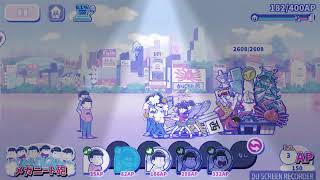 おそ松さん実況パート3