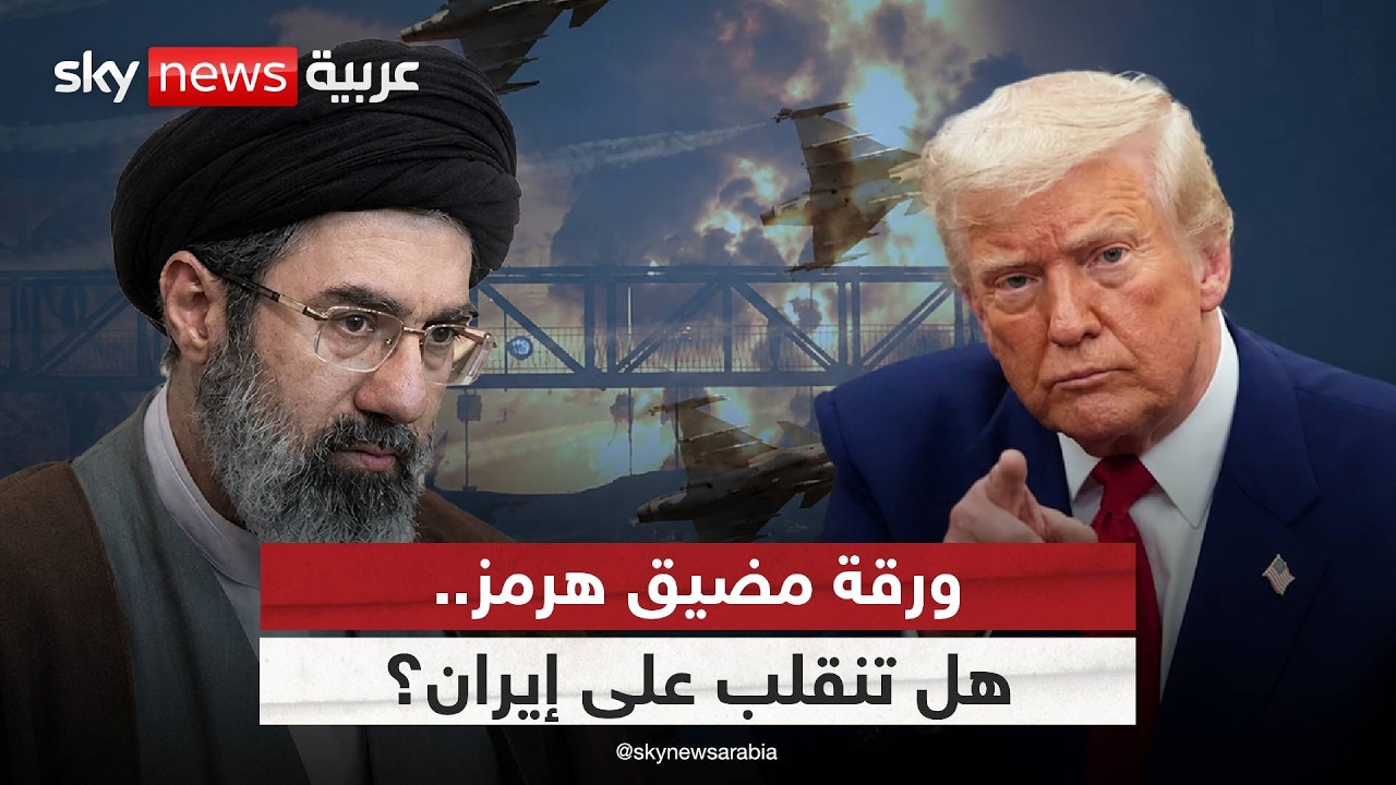 فيديو | وزير خارجية أميركا يوجه رسالة حاسمة لإيران.. ودول الخليج في قلب المعادلة | #الظهيرة
