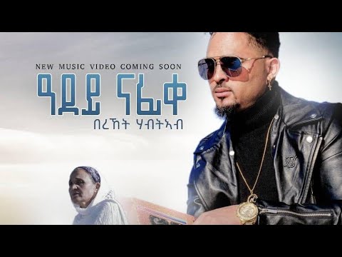 ዓደይ ናፊቐ (Adey Nafiqe) Aklilu habteab  (Akile) New Eritrean Music 2023 @MosobAsmara