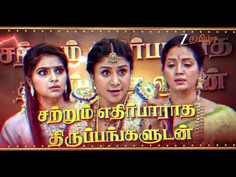 Parijatham (பாரிஜாதம்) | திங்கள் – சனி | இரவு 9.30 | 21st December 2025 | Promo | Zee Tamil .
