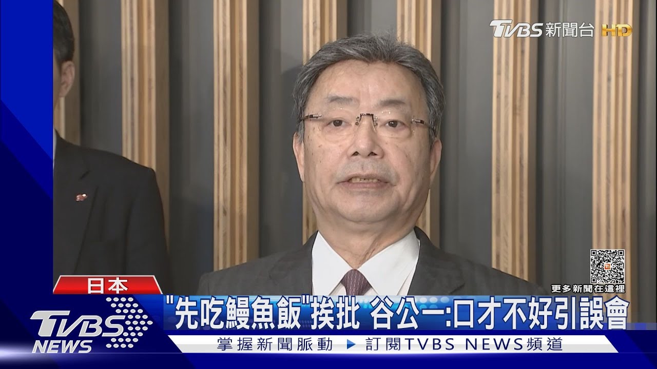這款國安委員長!接岸田文雄遇襲報告 谷公一:先嗑鰻魚飯