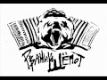Если русский рок, то Рваный Шепот 