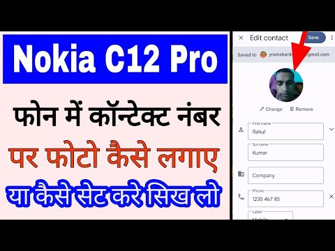 Nokia C12 Pro me contact number par photo kaise lagaye।set photo on contact number in nokia c12 pro