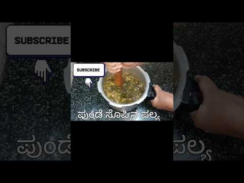 Pundesoppina palya#tasty recipe #uttarkarnatakarecipe #balubelagundi #langadavbyaga#mast kanti#phon