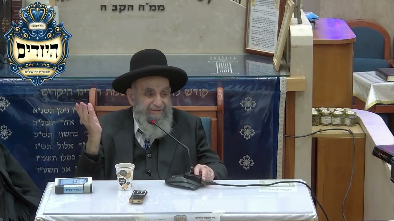 מרן ראש הישיבה חכם משה צדקה שליט"א • תורת המועדים