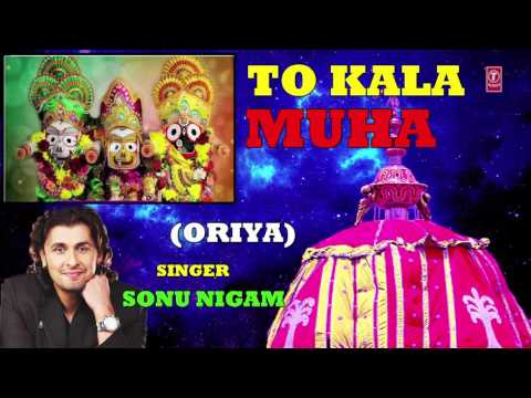 To Kala Muha Oriya Jagannath Bhajan — watch video