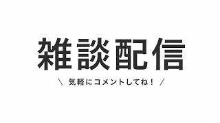 「モンスト」雑談