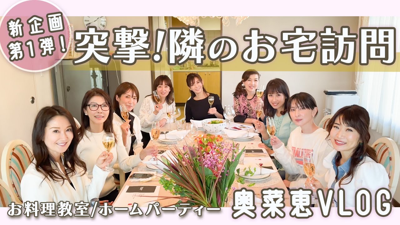 【新企画第1弾！】突撃！隣のお宅訪問★お料理教室に飛び入り参加?!