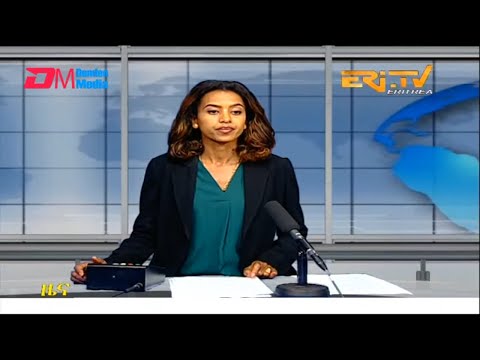Midday News in Tigrinya for January 17, 2023 - ERi-TV, Eritrea